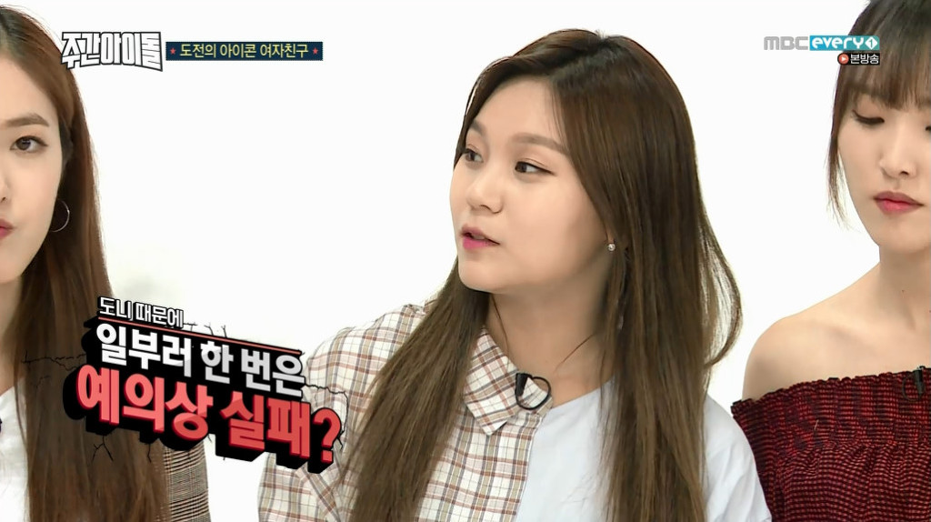 주간아이돌 정형돈 지갑만 털고 유유히 떠난 여자친구 | 인스티즈