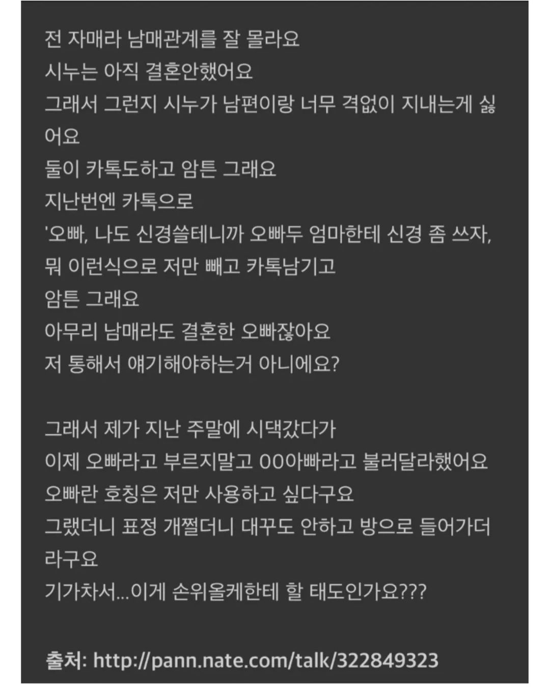 남미새는 지능이 문제일지도 모른다 | 인스티즈