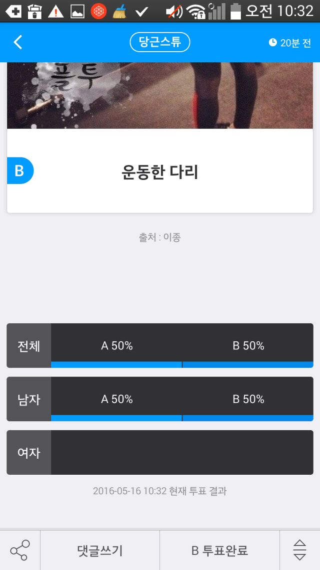 하얀 다리 vs 운동한 다리.jpg | 인스티즈
