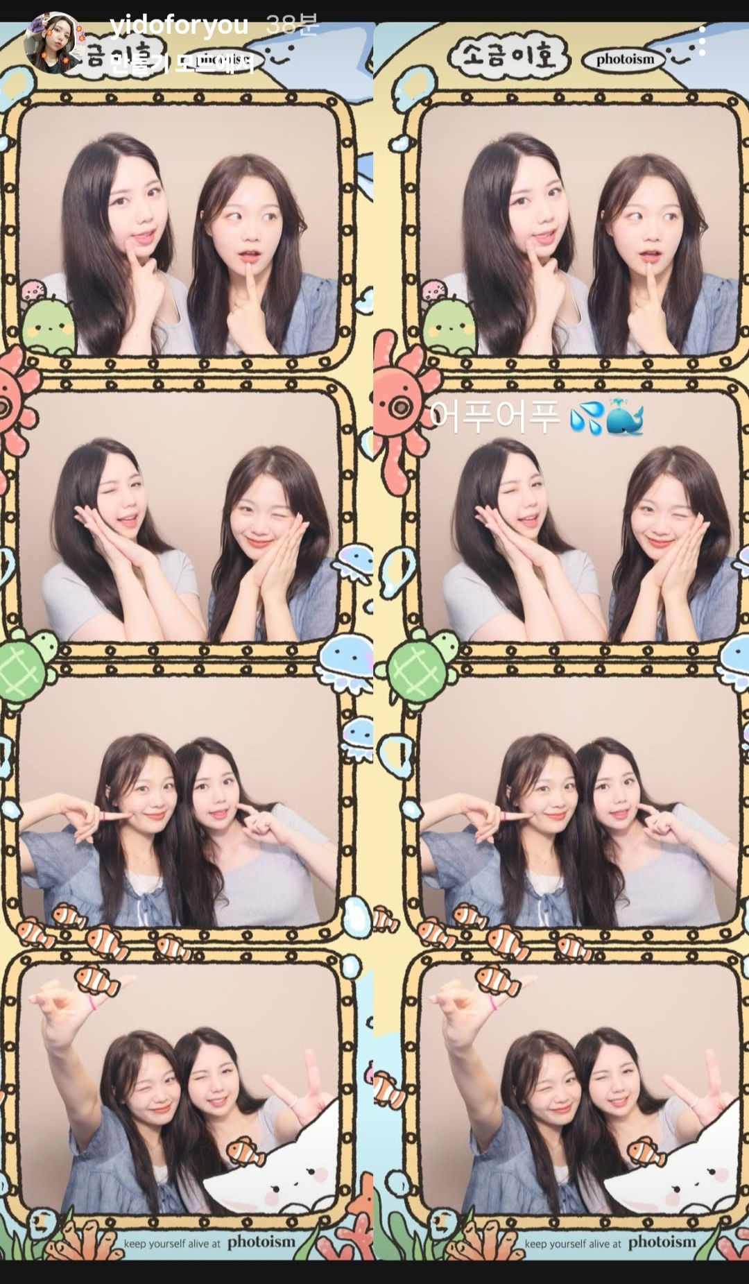 모태솔로 이도 여명 투샷.jpg | 인스티즈