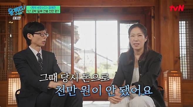 염혜란, 송혜교 미담 공개 "'더 글로리' 때 날 위해 환복 후 재촬영" | 인스티즈