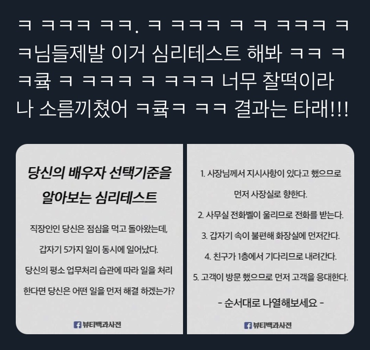 님들 이거 심리테스트 해봐 | 인스티즈