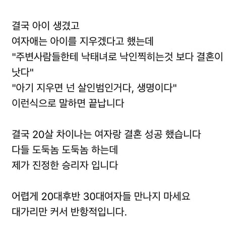 20대 여자알바생이 가게 사장과 결혼하게 되는 루트..... | 인스티즈