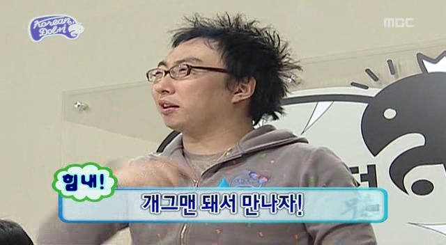 [무한도전] 돌아이 컨테스트 남자참가자 중 甲 | 인스티즈