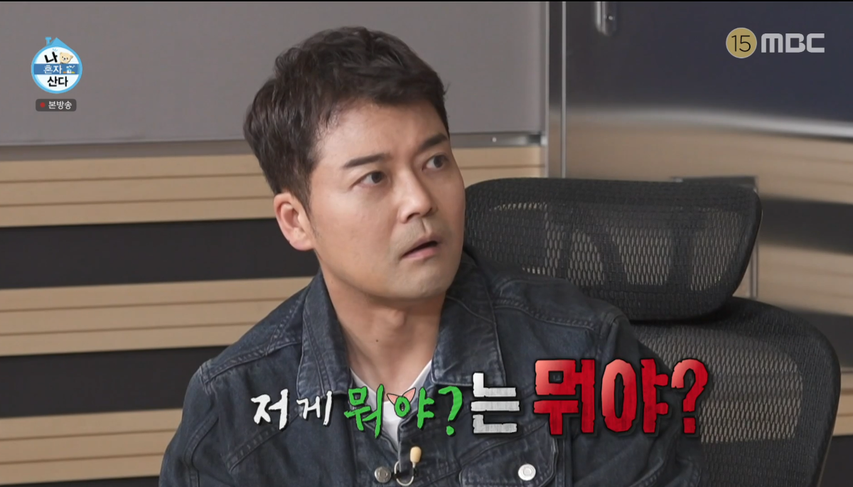 [나혼자산다] OOO 배달로 의견갈린 나혼산 스튜디오 | 인스티즈