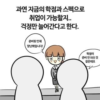 중2병보다 무섭다는 대2병 +테스트 해보기 | 인스티즈