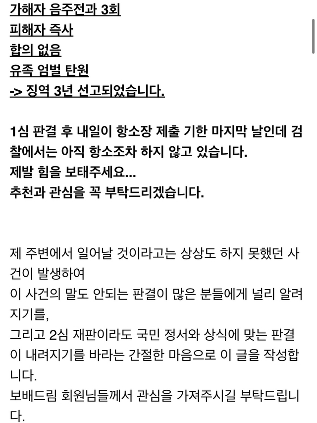 보배드림 인스타(사망사고 영상 주의) | 인스티즈