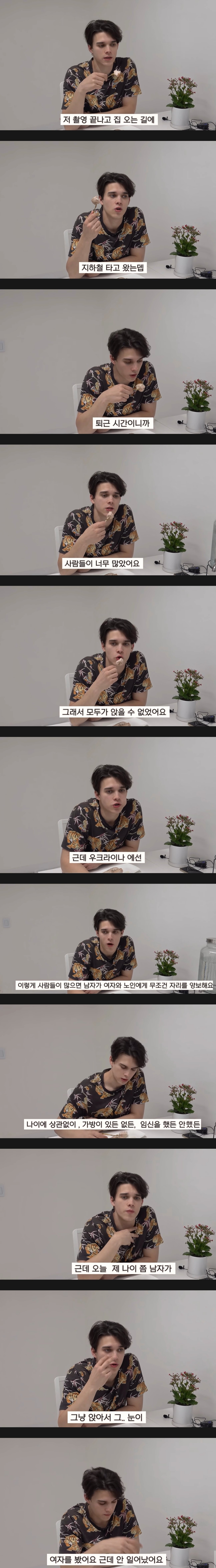 지하철에서 양보 안하는 한국남성을 보고 놀란 우크라이나 남성.jpg | 인스티즈