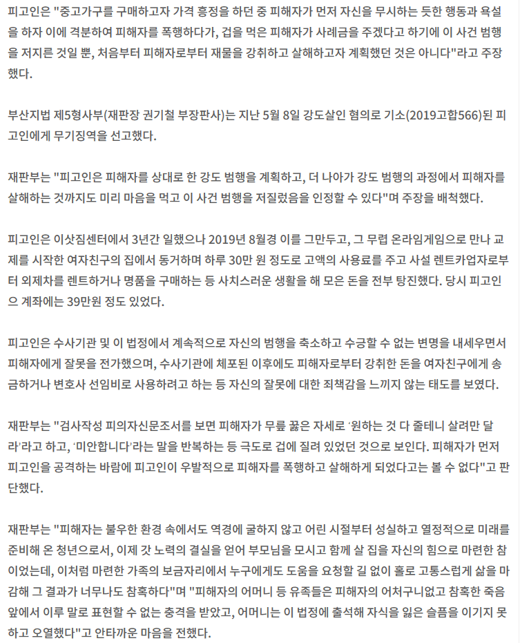 중고나라에 집 사진 올렸다가 사망 | 인스티즈