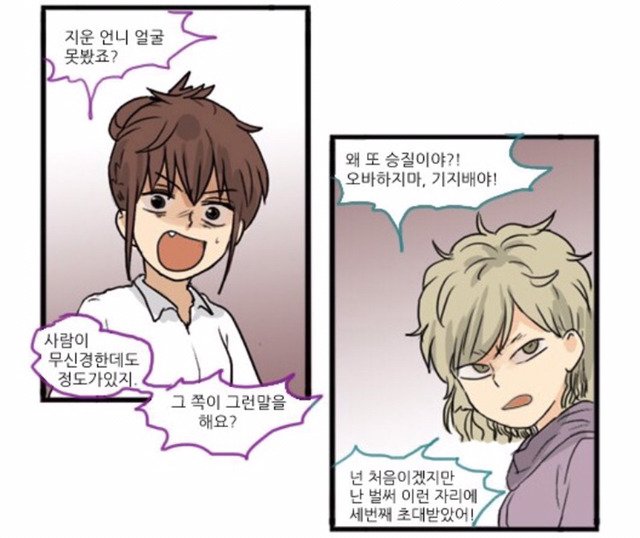 [어서오세요305호에] 한국에서 동성애자로 살아가는것이란 | 인스티즈