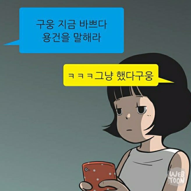 유미의 세포들 서새이 만행 모음 | 인스티즈