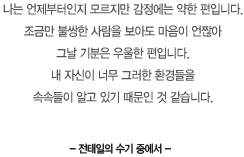 여성노동자를 위해 근로기준법을 지켜달라며 몸에 불을 지른 22살 | 인스티즈