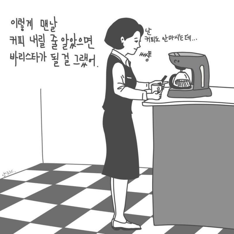직장인 공감짤들 | 인스티즈