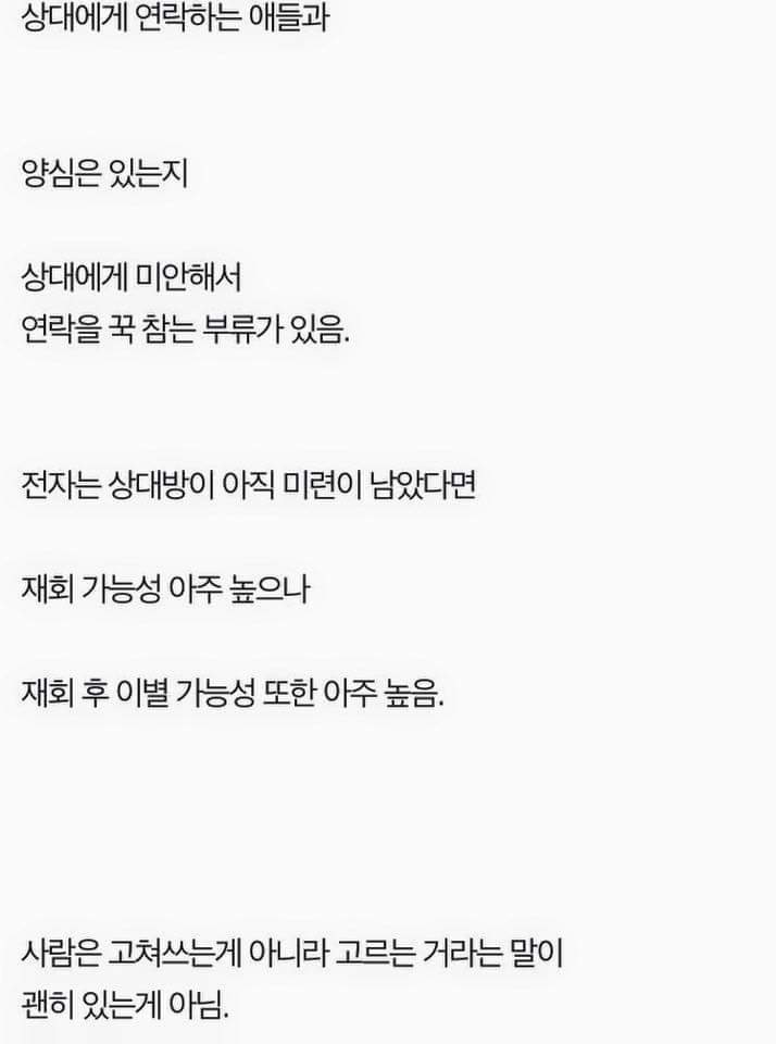 남자의후폭풍 여자의선폭풍 정리 | 인스티즈