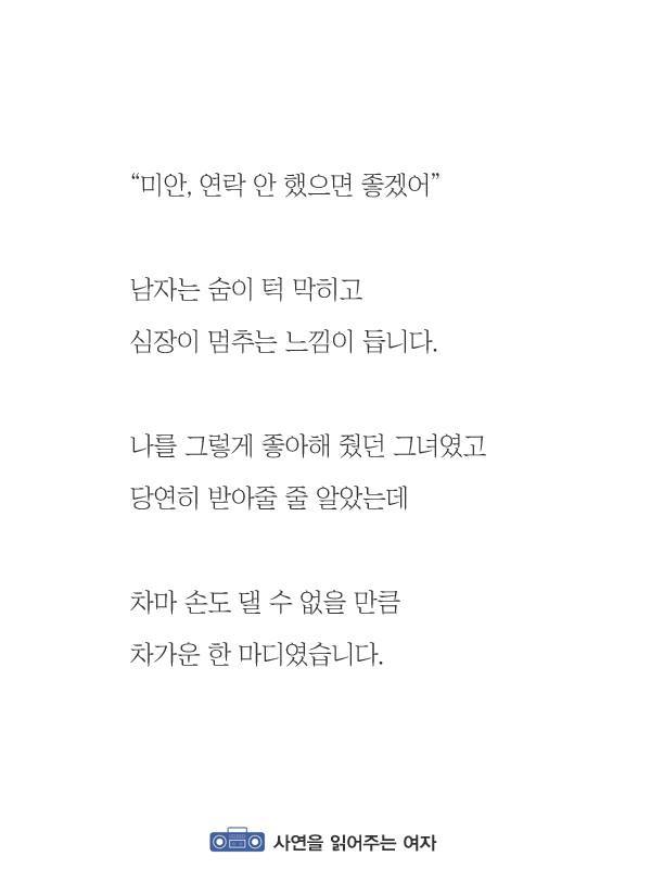 이별한 남자가 후폭풍을 겪는 과정 | 인스티즈