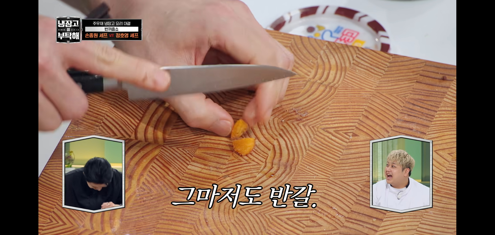 역대급 난이도였다는 냉장고를 부탁해 주우재 냉장고.jpg | 인스티즈