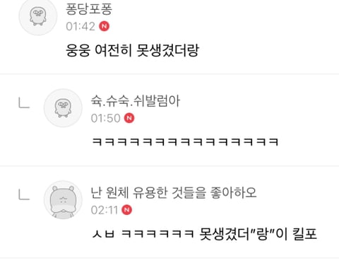 전남친 인스타 실수로 좋아요 눌러서 이렇게 카톡 옴 | 인스티즈