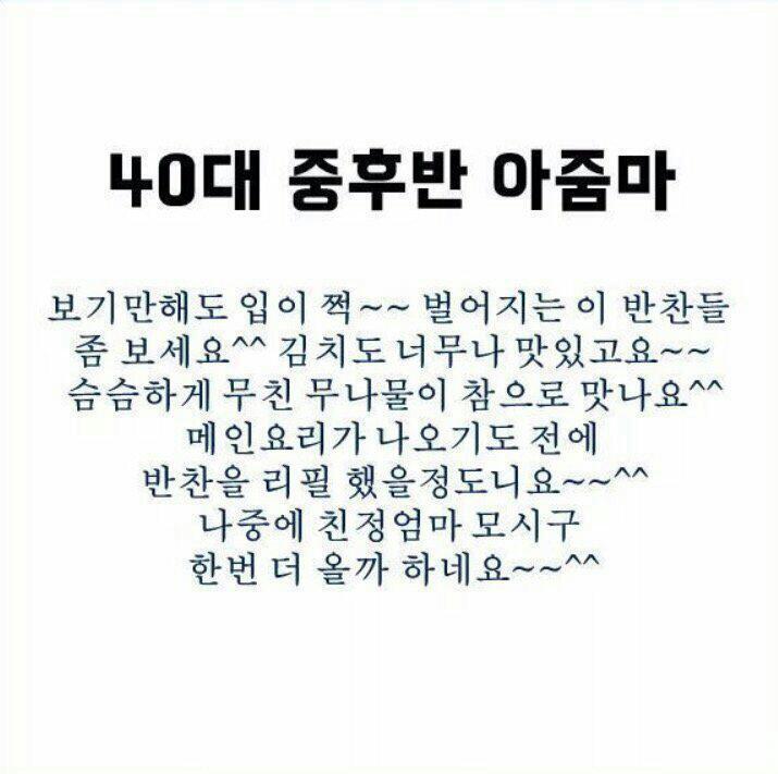 10~50대 연령대별 인터넷 말투 | 인스티즈