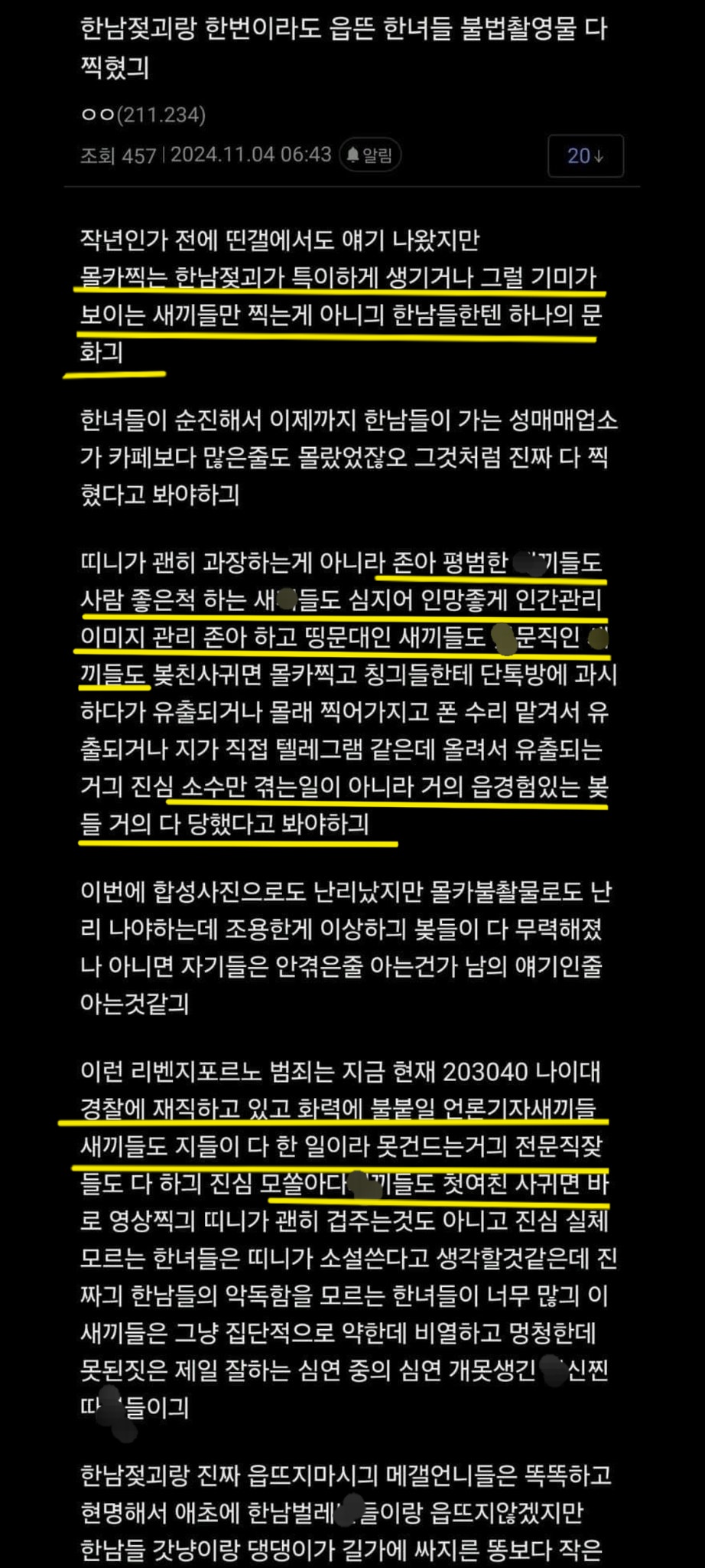 남친이랑 성관계 한번이라도 한 여자들 다 야동사이트에 올라가 있긔 | 인스티즈