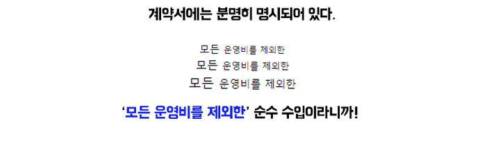 동방신기 노예계약에 대한 자극적 요약본 반박(당시 업계 최고 대우였던 동방신기 계약서) | 인스티즈