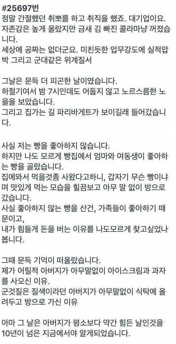 취직하고 나서야 깨달음 | 인스티즈
