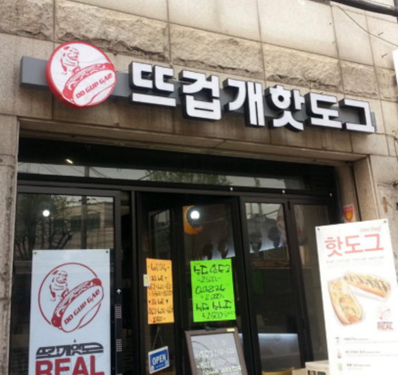 빵 터지는 가게 이름 1~3탄 | 인스티즈
