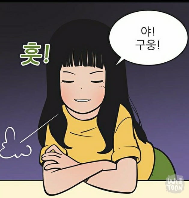 유미의 세포들 서새이 만행 모음 | 인스티즈