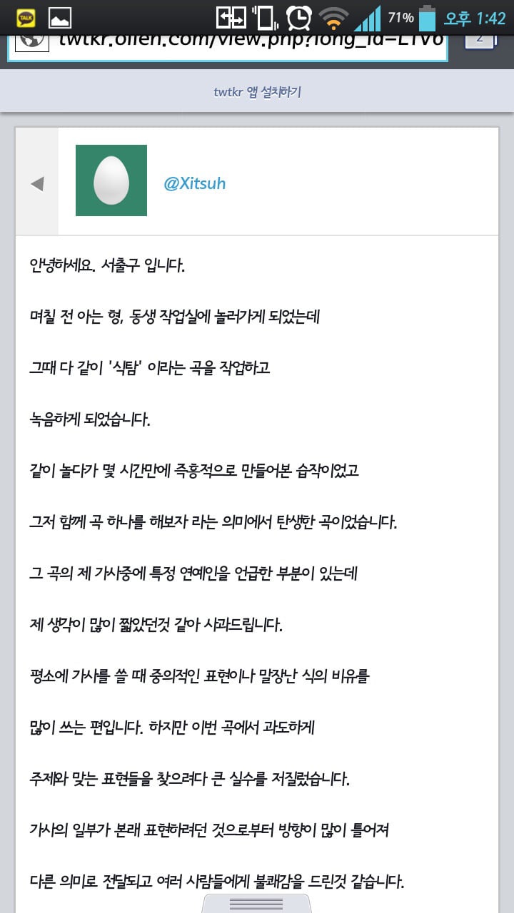 우리나라 '몇' 랩퍼들이 쓴 불쾌한 가사들 모음(진짜 몇임...일반화ㄴㄴ)(블랙넛은 넘기는게 좋을수도) | 인스티즈