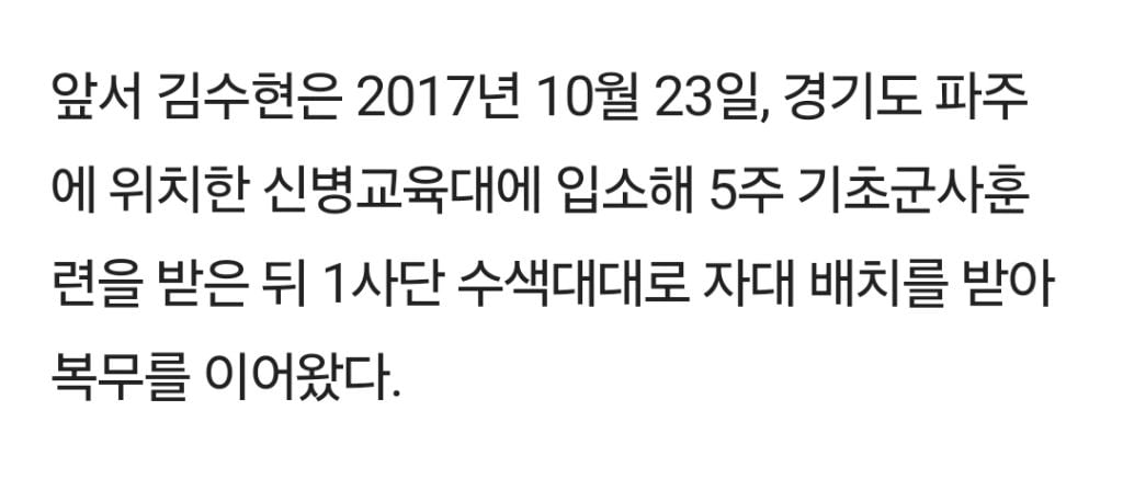 김새론이 밝히려 했던 김수현과 교제 기간+ 군입대 시기 | 인스티즈