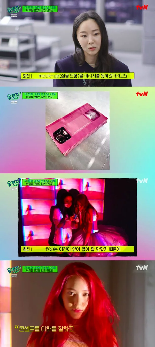 2013년 동시기에 방시혁과 민희진이 각각 만든 걸그룹 컨셉 | 인스티즈