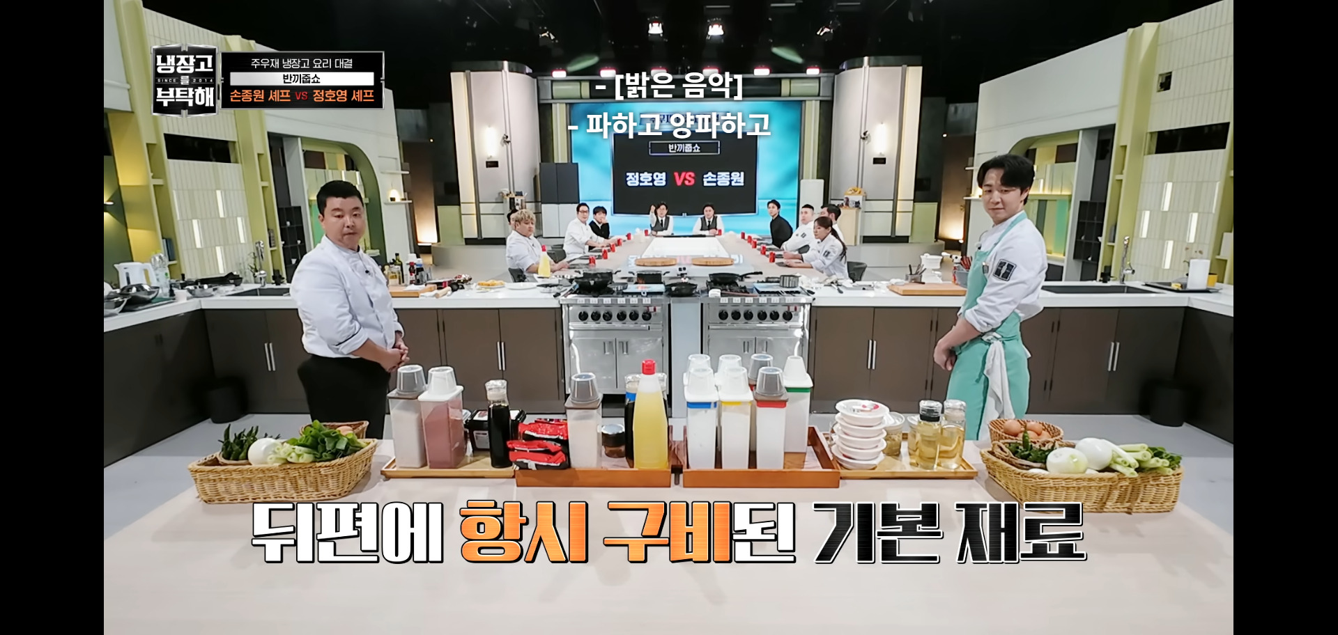 역대급 난이도였다는 냉장고를 부탁해 주우재 냉장고.jpg | 인스티즈