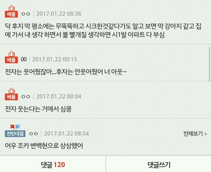 이거 ㄹㅇ갈린다 너네 이상형은 누구? | 인스티즈