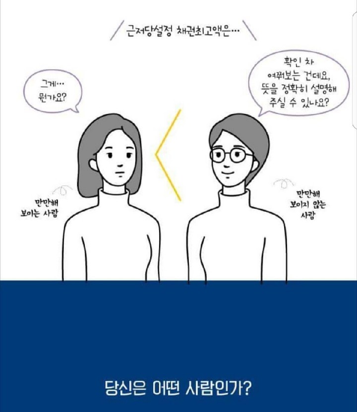 만만하게 보이지 않는 5가지 대화법 | 인스티즈