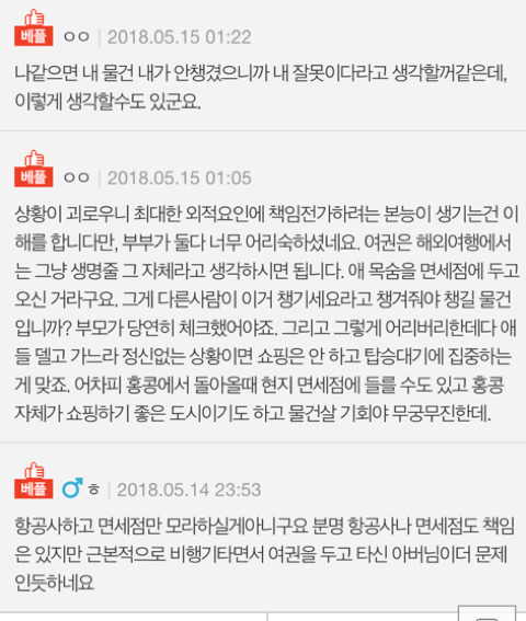 첫 해외여행.. 우리 아들 어쩌죠 ㅠ | 인스티즈