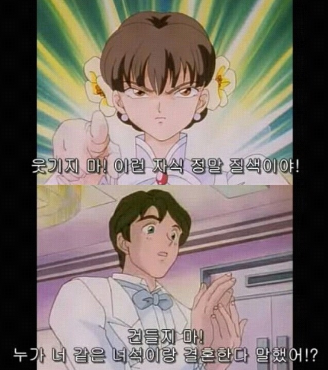 [애니] 추억의 애니 웨딩 피치 3화: 새 신부의 위기 | 인스티즈