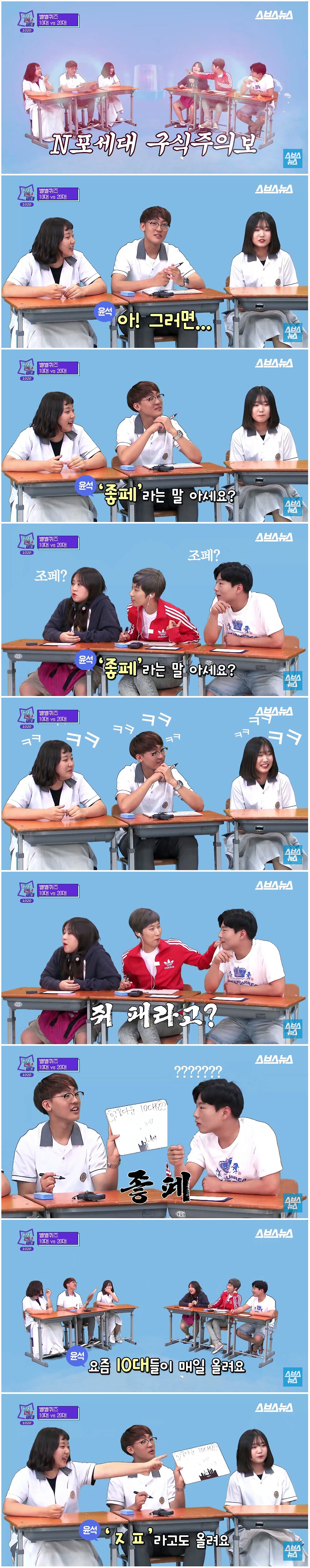 03년생 외계어에 급 늙어버린 90년생들 (feat.ㅁㄴㅅㄹ) | 인스티즈