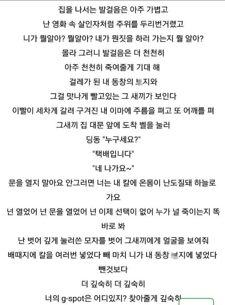 우리나라 '몇' 랩퍼들이 쓴 불쾌한 가사들 모음(진짜 몇임...일반화ㄴㄴ)(블랙넛은 넘기는게 좋을수도) | 인스티즈