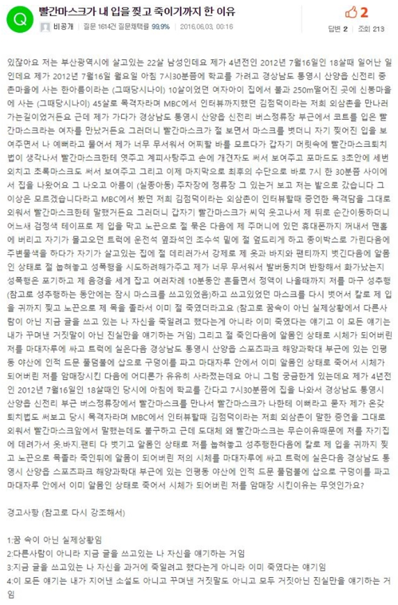 글쓴이가 인터넷하다가 너무 소름 돋아서 찌는 지식인 소름글 Top 5 | 인스티즈