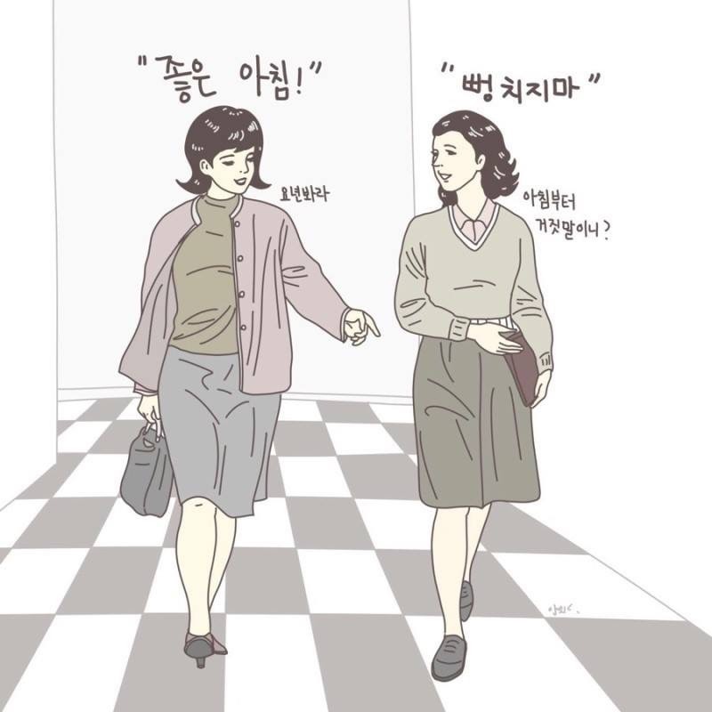 직장인 공감짤들 | 인스티즈