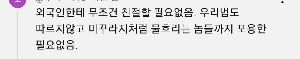 한국인들이 모르는 외국인들끼리만 하는 한국 욕 | 인스티즈