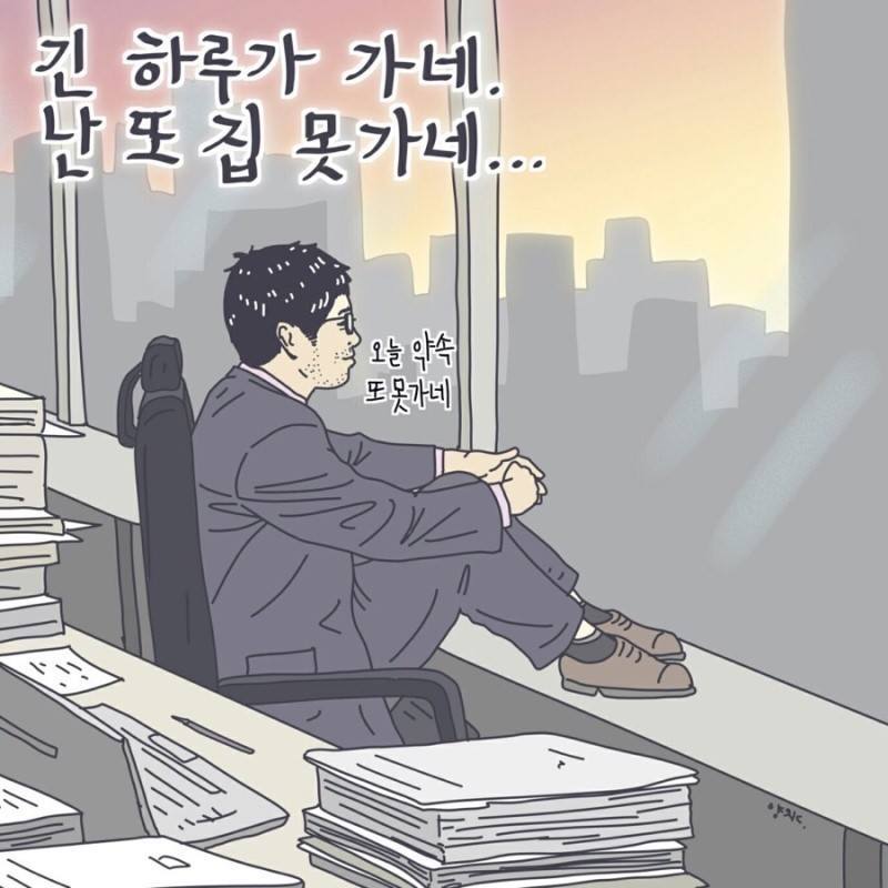 직장인 공감짤들 | 인스티즈