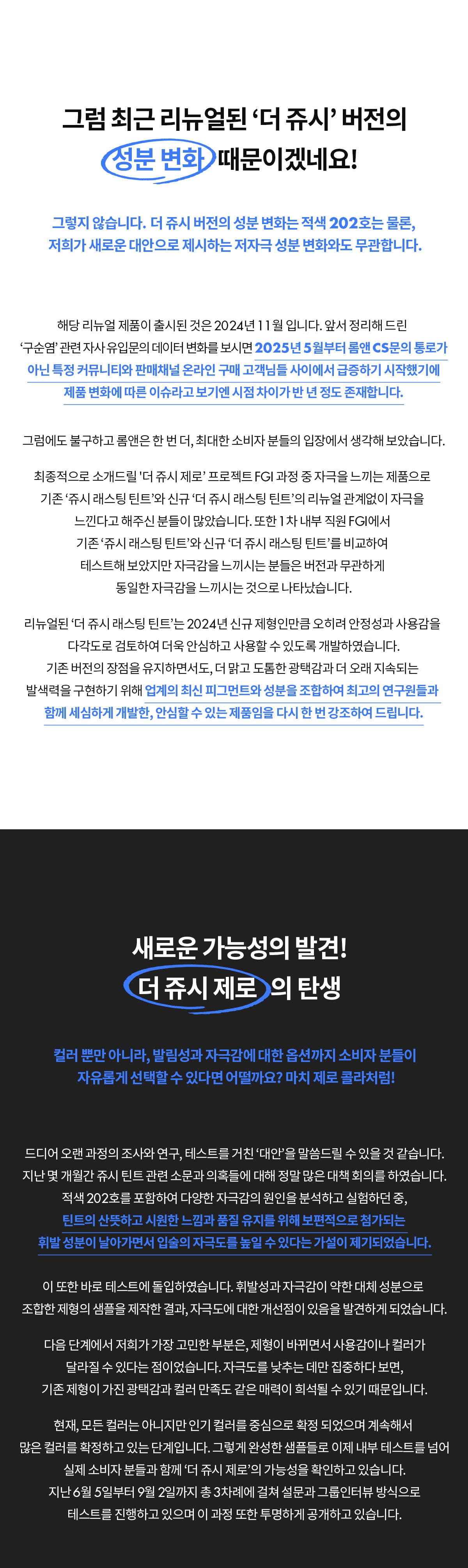롬앤 틴트 구순염 팩트체크 | 인스티즈