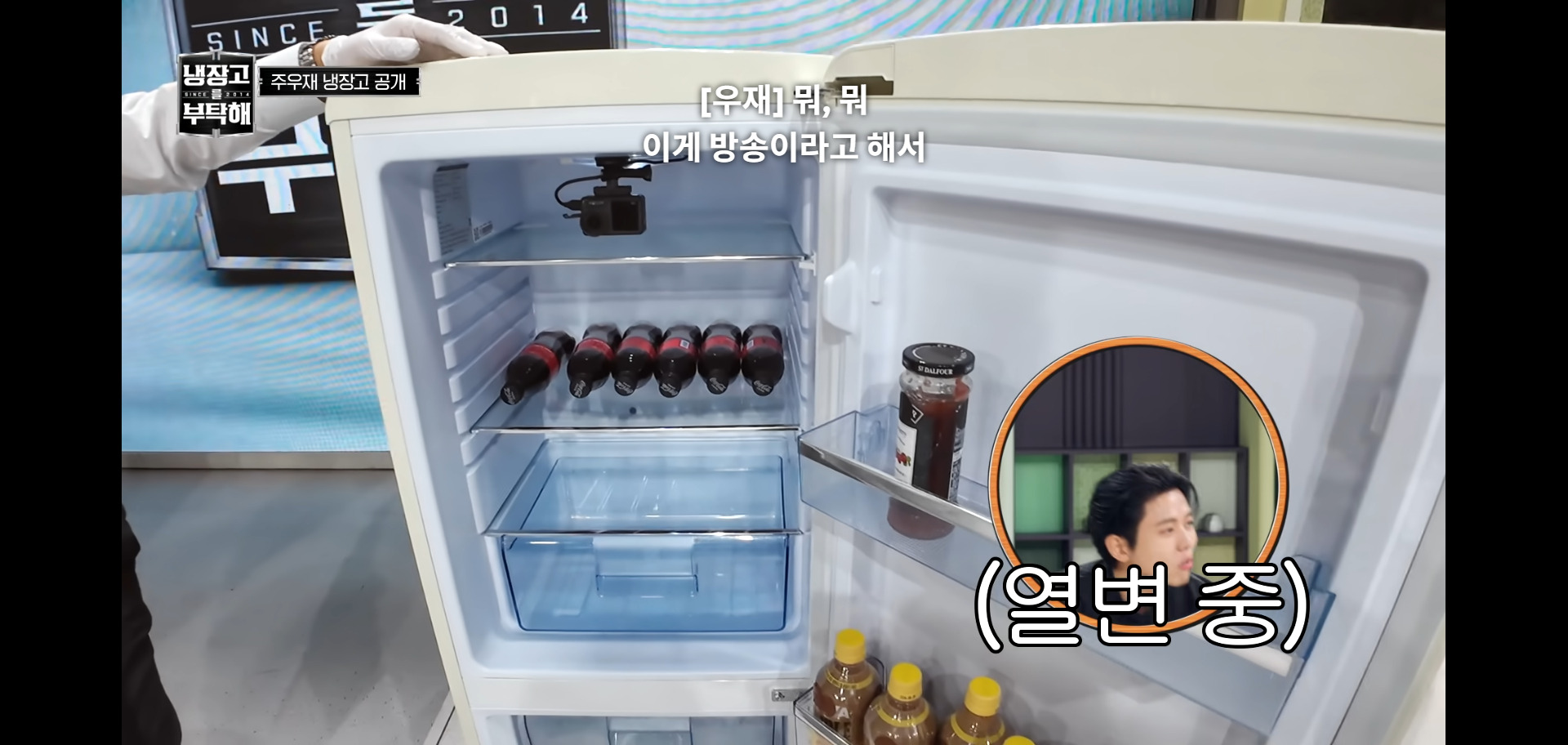 역대급 난이도였다는 냉장고를 부탁해 주우재 냉장고.jpg | 인스티즈