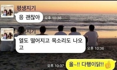 은근히 좋아하는 사람이 많은 남자 카톡말투 | 인스티즈