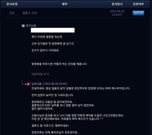 [LOL] 운영자(GM)들 답변센스 모음집 | 인스티즈