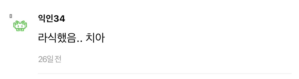 새걸로 바꿔낄수있다면 시력vs치아.jpg | 인스티즈