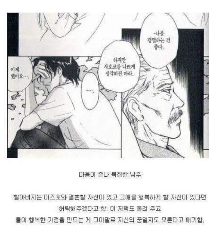 한국 막장드라마는 쨉도 안되는 일본 순정만화 | 인스티즈