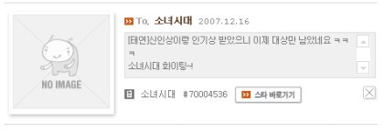 2월1일부터 서비스종료되는 추억의 UFO타운 문자서비스.jpg | 인스티즈