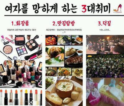 여자가 싫어하는 남자 취미 top 8, 여자를 망치는 3대 취미.jpg | 인스티즈