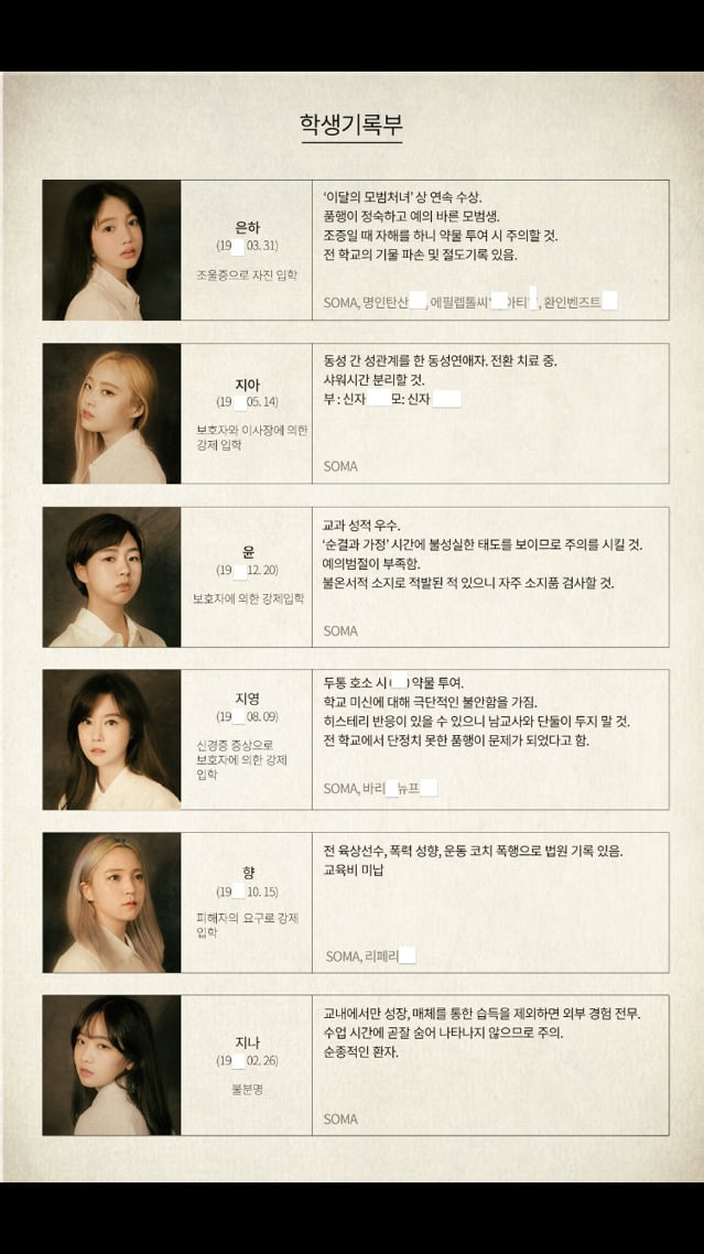 소녀 혁명이라는 정신 치료 학교컨셉의 아이돌(씹빨..?) | 인스티즈